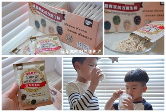 【食穀專家 活力養生粉】二十多種豆穀研磨製成，養生健康好選擇。